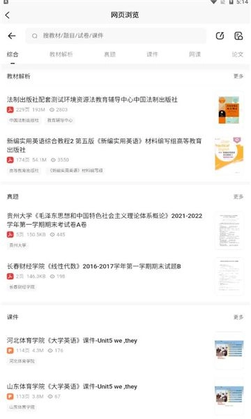 资源帮免费版图2