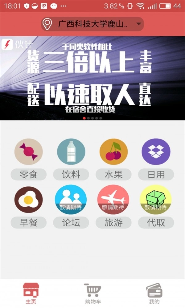 伙计正版图1