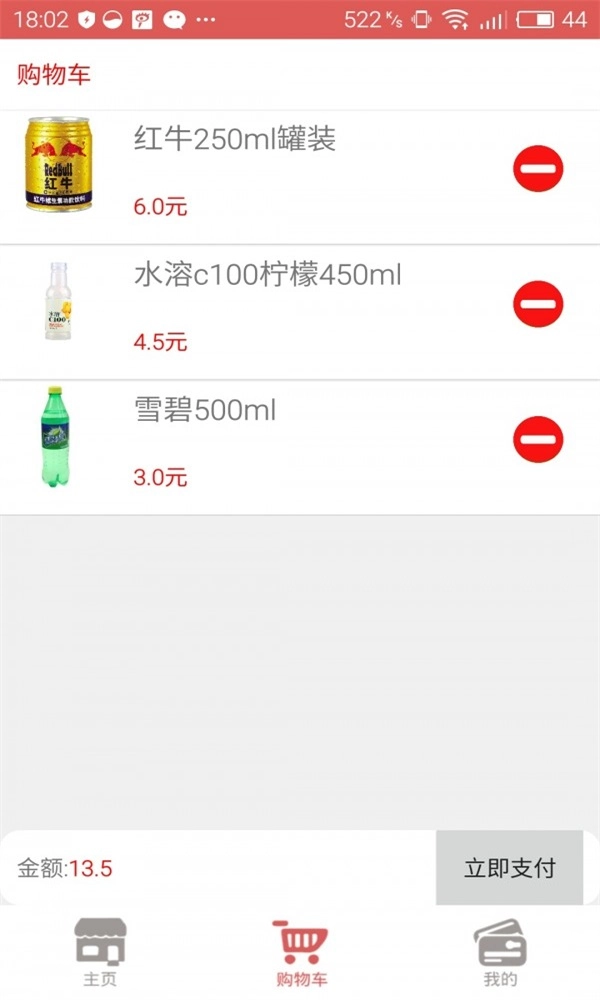 伙计正版图2