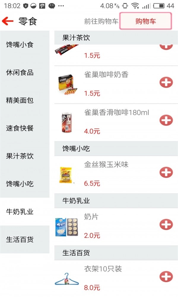 伙计正版图3