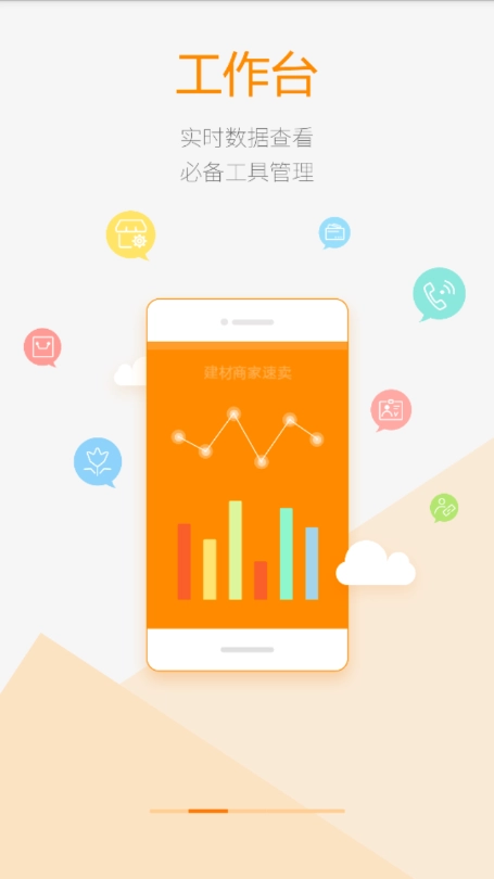 亚细亚瓷砖速卖免费原版图1