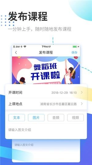 沃销招生官方最新版图1