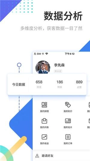 沃销招生官方最新版图3