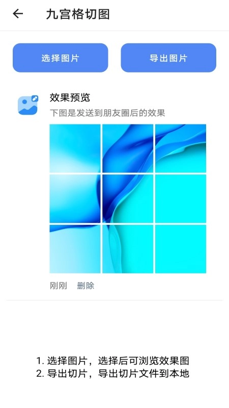 图片编辑神器无广告版图3