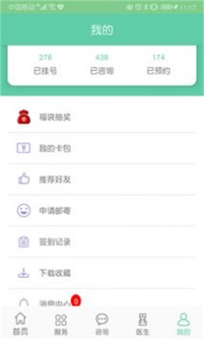 癫痫好医生手机免费版图1