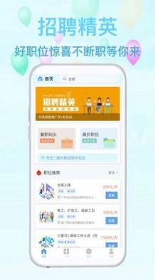 金豆兼职手机版