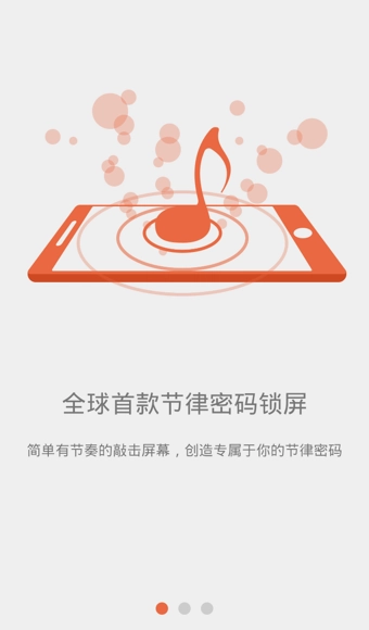 摩斯锁屏最新版图3