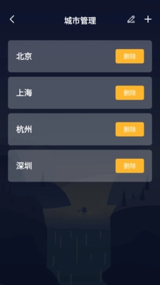 湛蓝天气日历最新免费版图2
