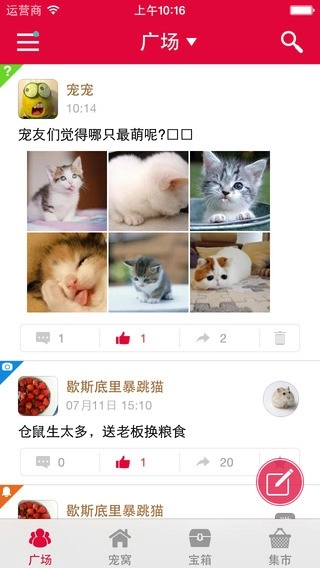 京东宠宠免费版图2