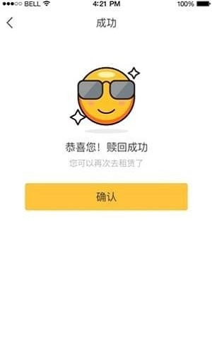 Q回租安卓直装版图1