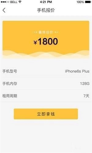 Q回租安卓直装版图2