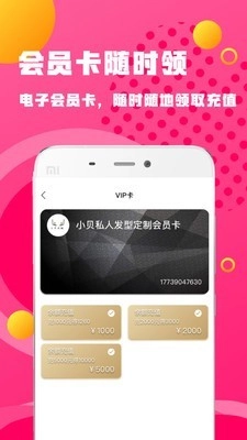 百家好店安卓官方版图1