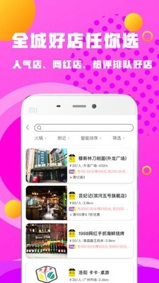 百家好店安卓官方版图3