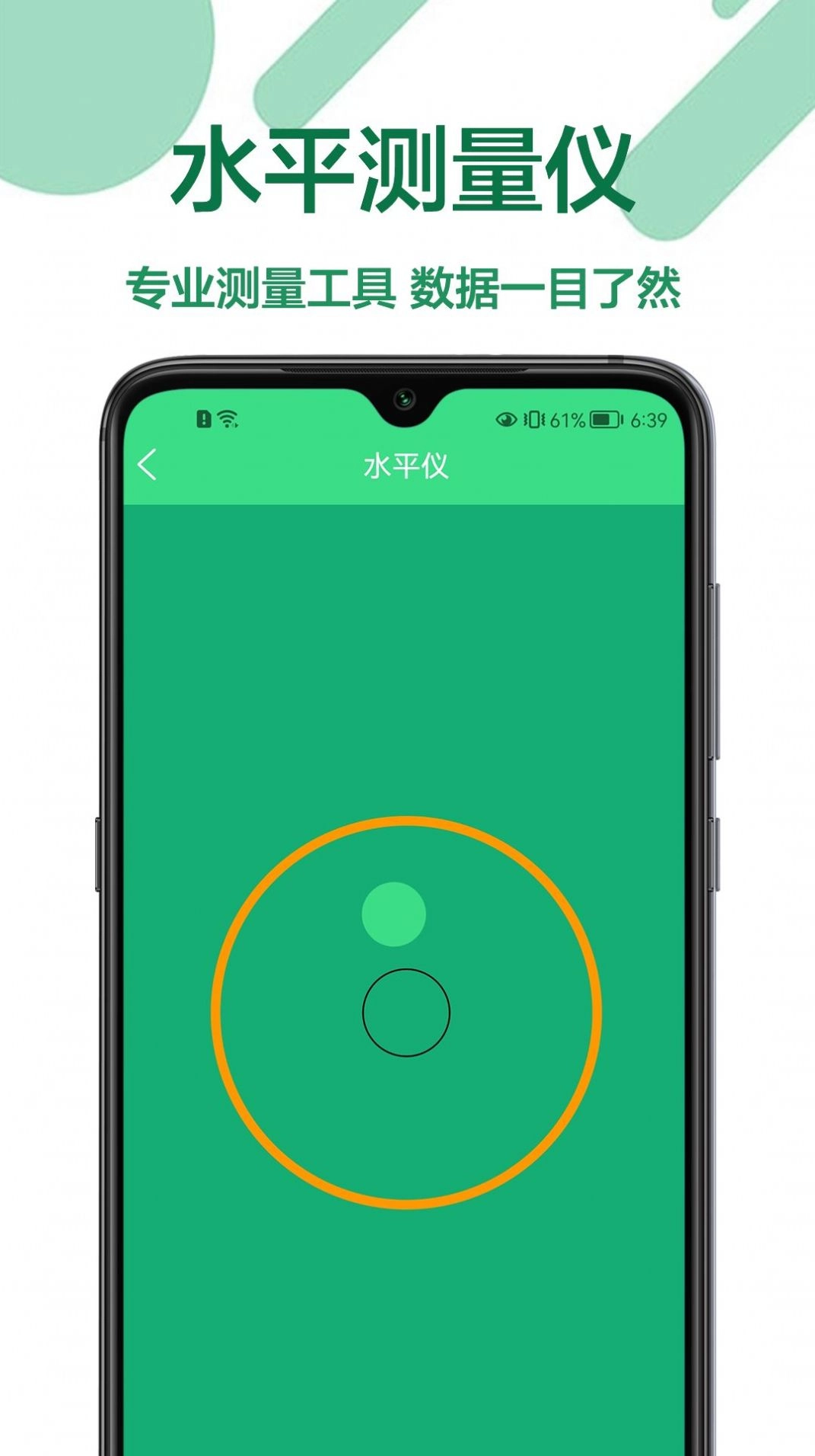 测距工具尺通用版图1
