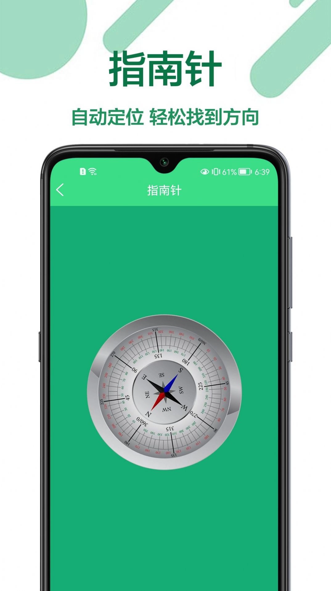 测距工具尺通用版图3