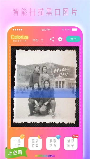 上色手机最新版图3