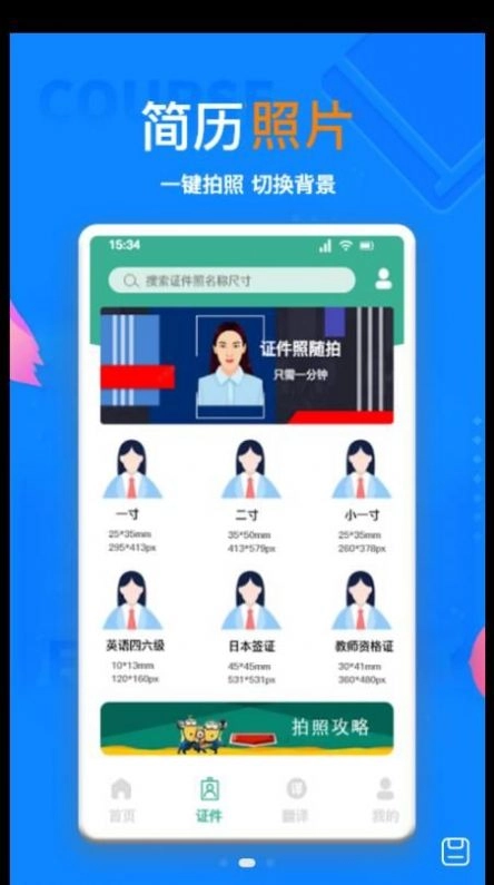 AI简历通用版图2