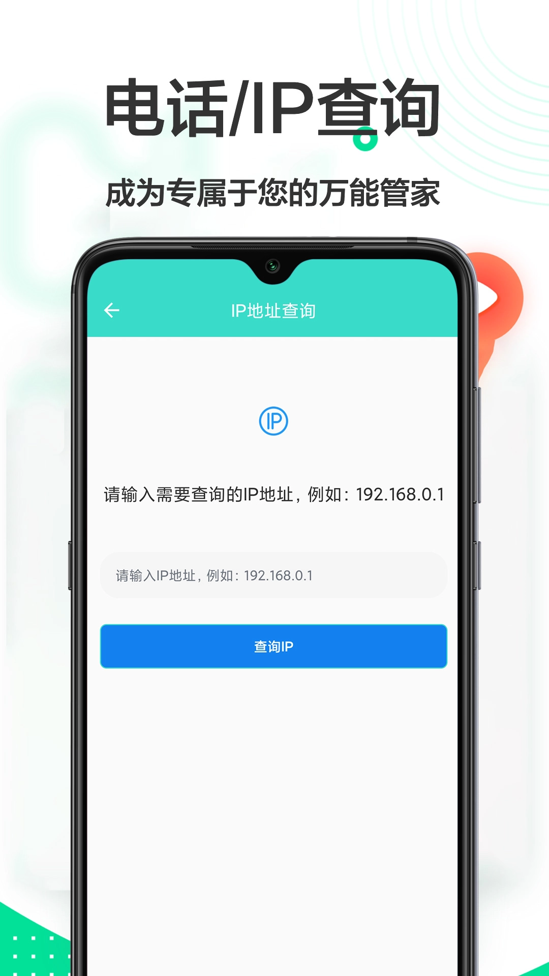 网络专家管家直装版图1