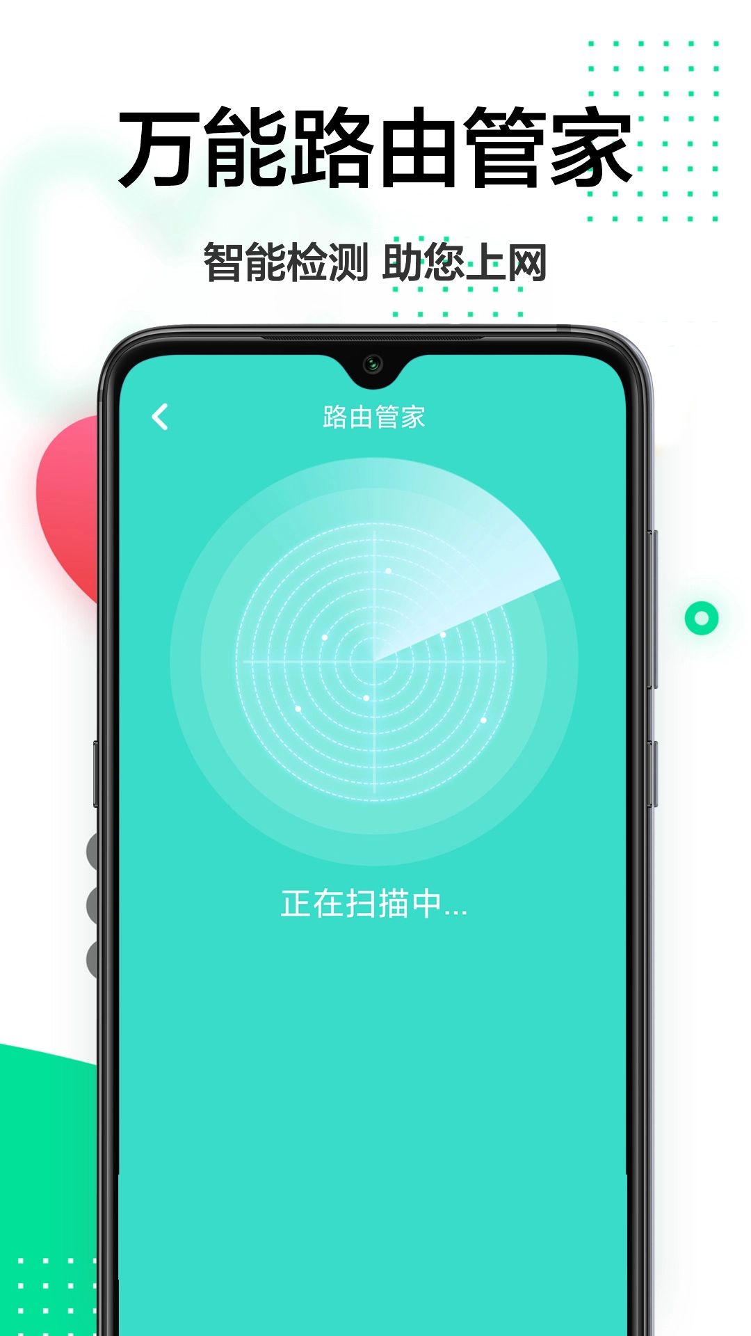 网络专家管家直装版图2