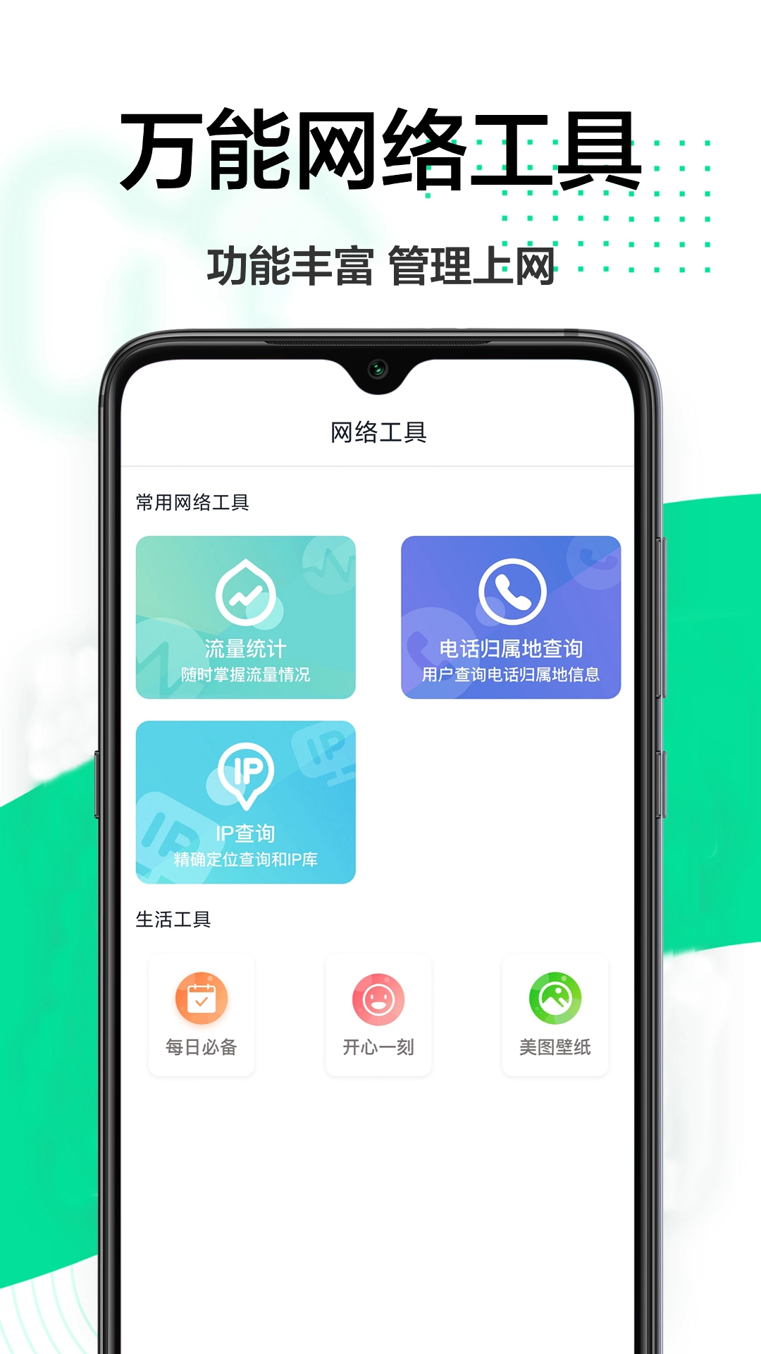 网络专家管家直装版图3