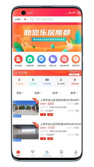 吉拍拍卖房手机正版图1