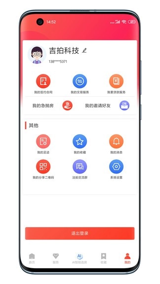 吉拍拍卖房手机正版图3