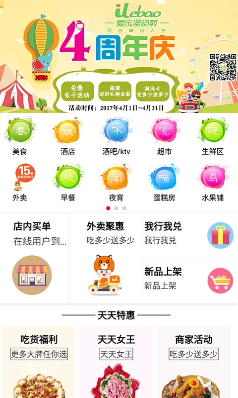 生活君无广告版图1
