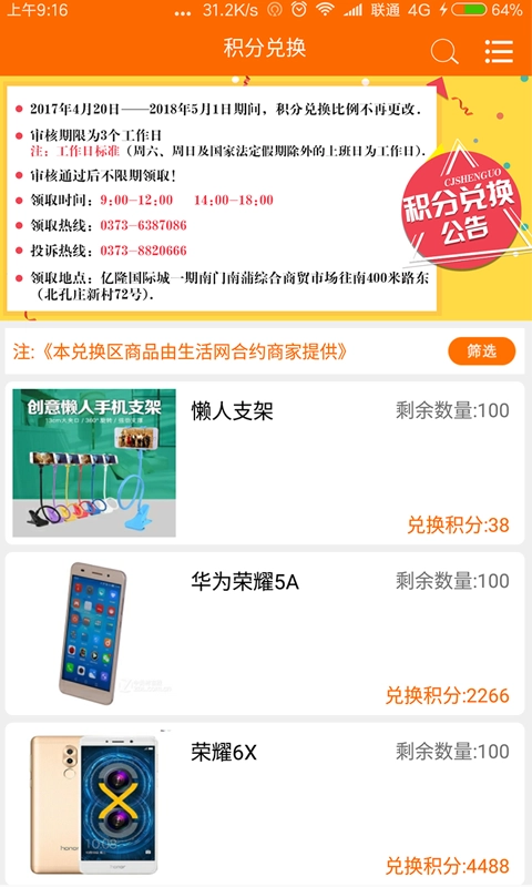 生活君无广告版图3