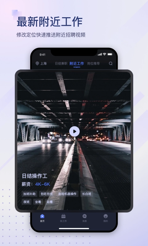 滴聘安卓官方版图3