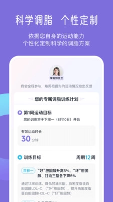 悦脂免费原版图2