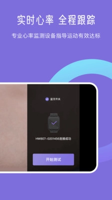 悦脂免费原版图3
