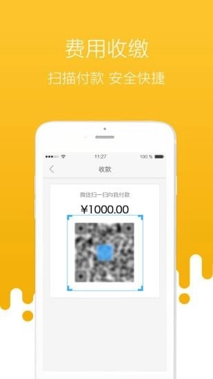 首开物管原版图2