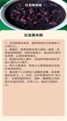 小院乐消遥手机版图1