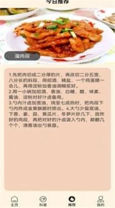 小院乐消遥手机版图3