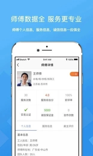 微活工匠无广告版图1