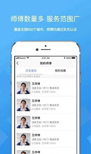 微活工匠无广告版图2