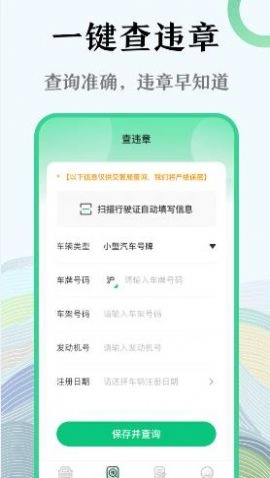 128查违章官方正版图1