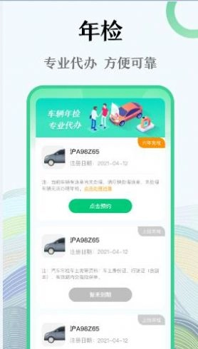 128查违章官方正版图2