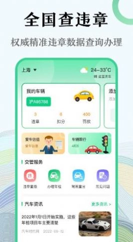 128查违章官方正版图3