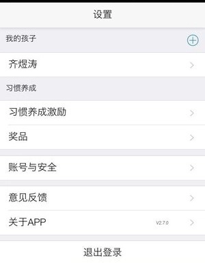洋葱习惯官方最新版图2