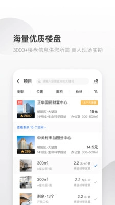 来这儿手机免费版图3