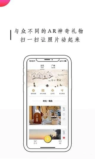 时光胶囊官方正版图1