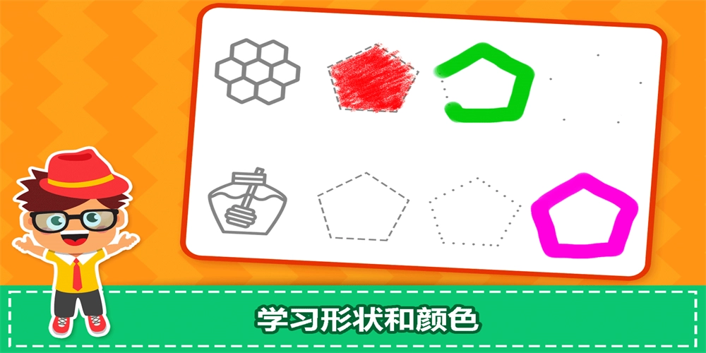宝宝爱学习安卓免费版图1