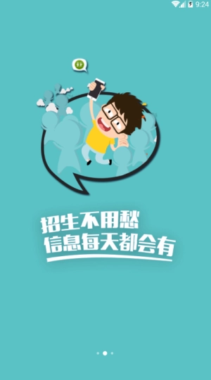 早教管家正版图2