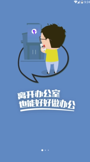 早教管家正版图3