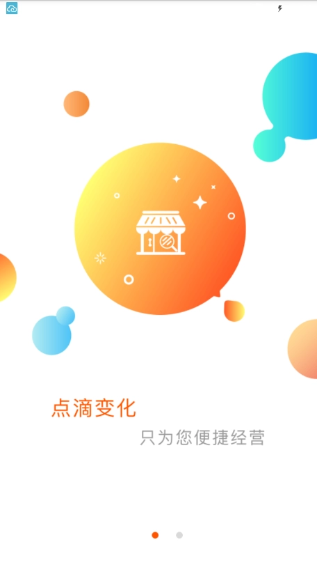 云句商户原版图2