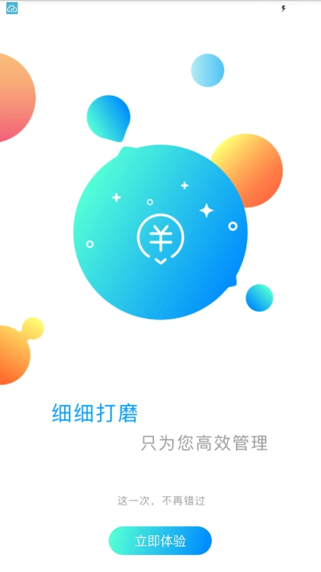 云句商户原版图3