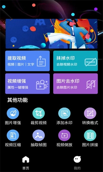 无痕水印神器官方正版图3