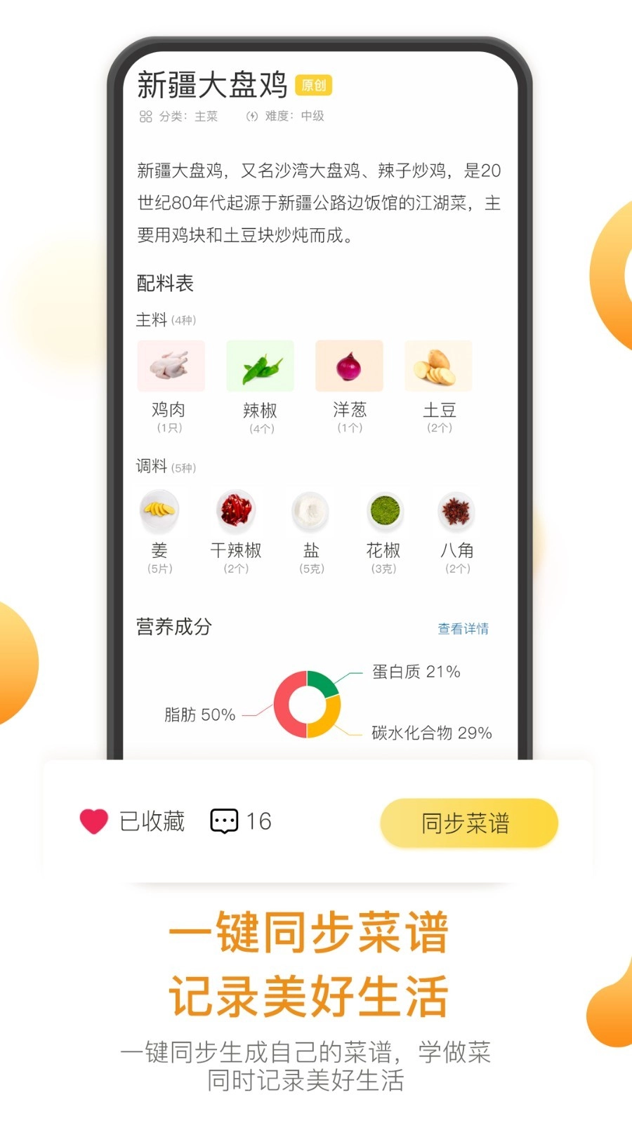饭先正版