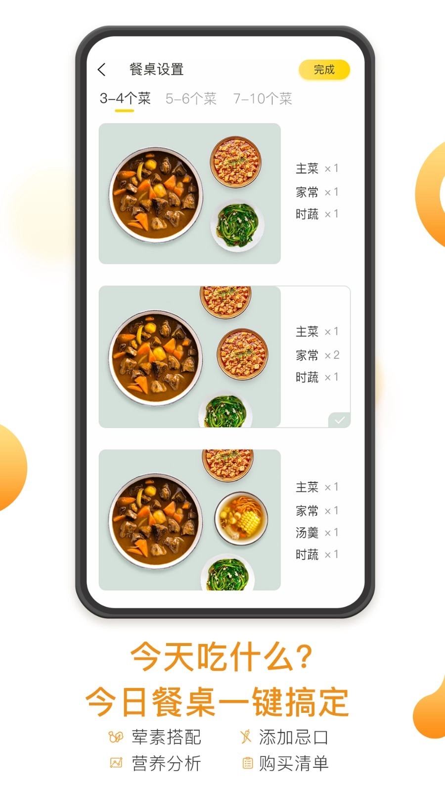 饭先正版